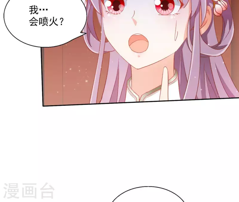 第51话 龙火 第36页