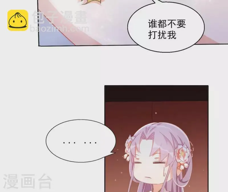 第51话 龙火 第38页