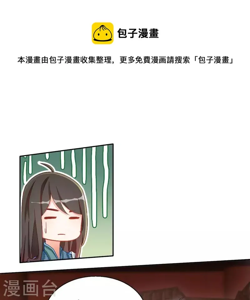 第51话 龙火 第40页