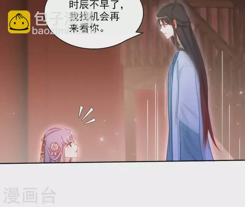 第51话 龙火 第41页