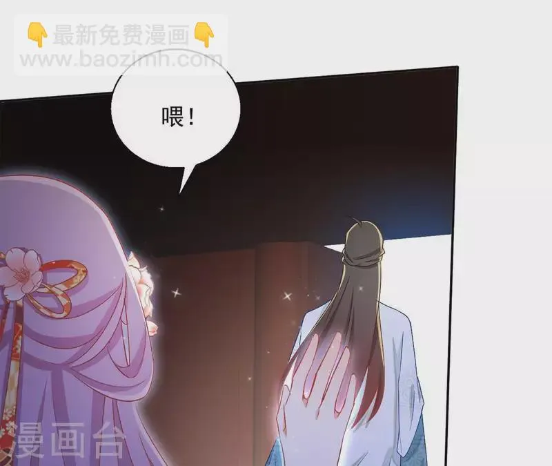 第51话 龙火 第42页