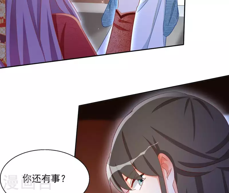 第51话 龙火 第43页