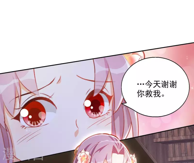 第51话 龙火 第45页