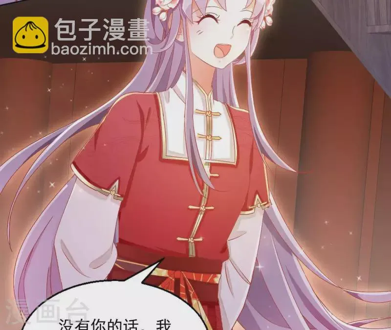 第51话 龙火 第46页