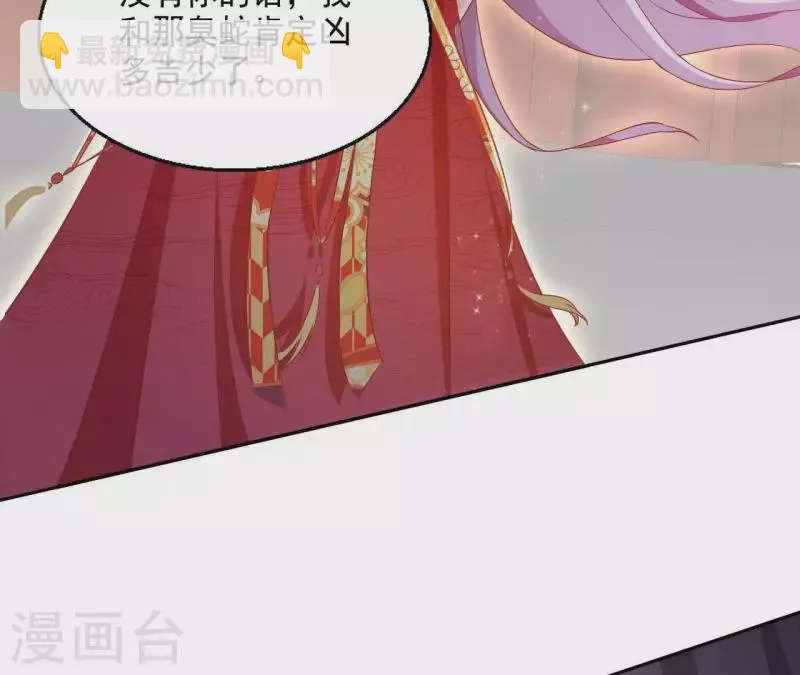 第51话 龙火 第47页