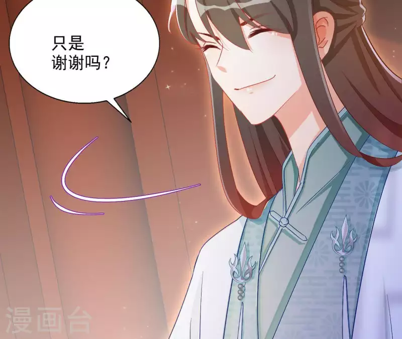 第51话 龙火 第49页