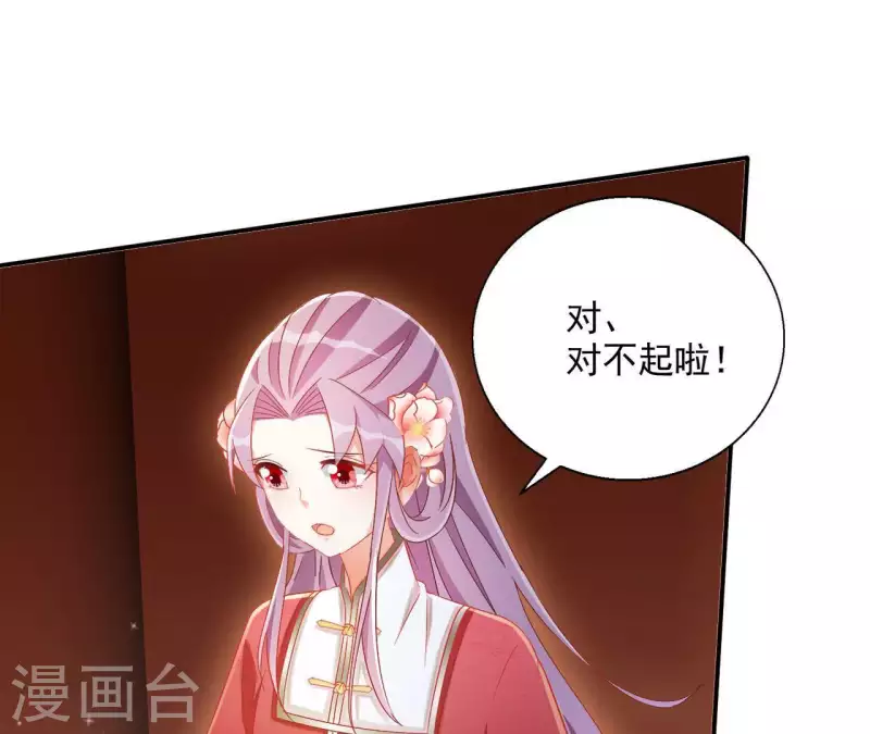 第51话 龙火 第51页