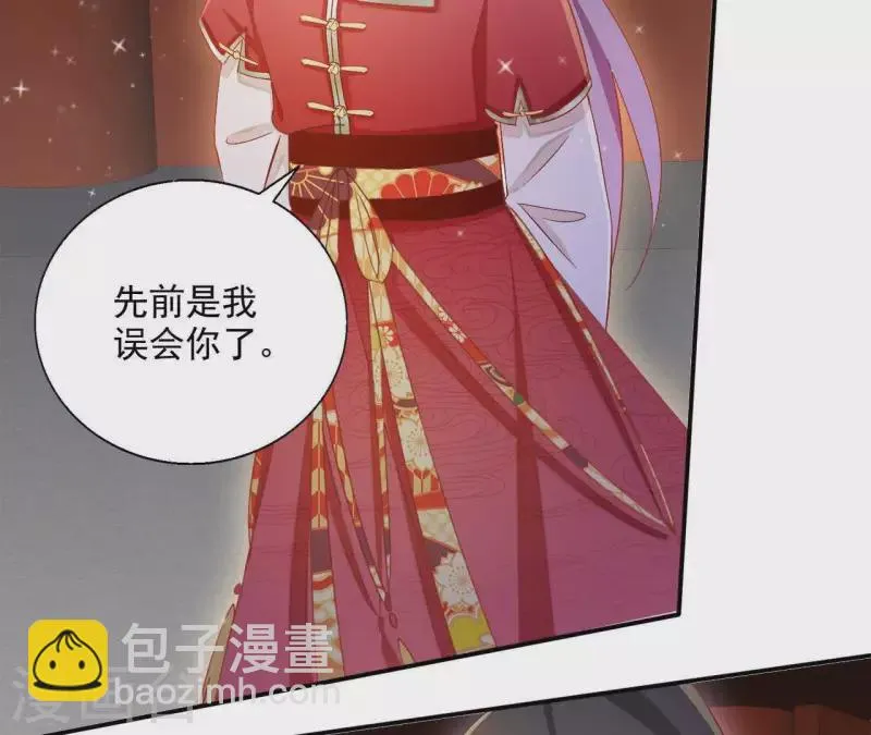 第51话 龙火 第52页