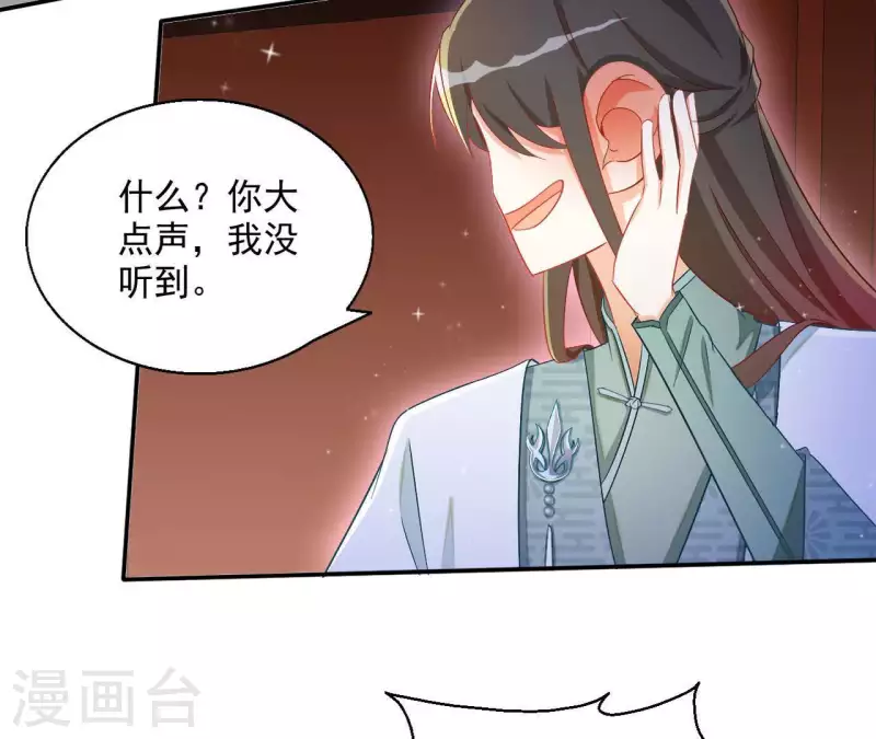 第51话 龙火 第53页