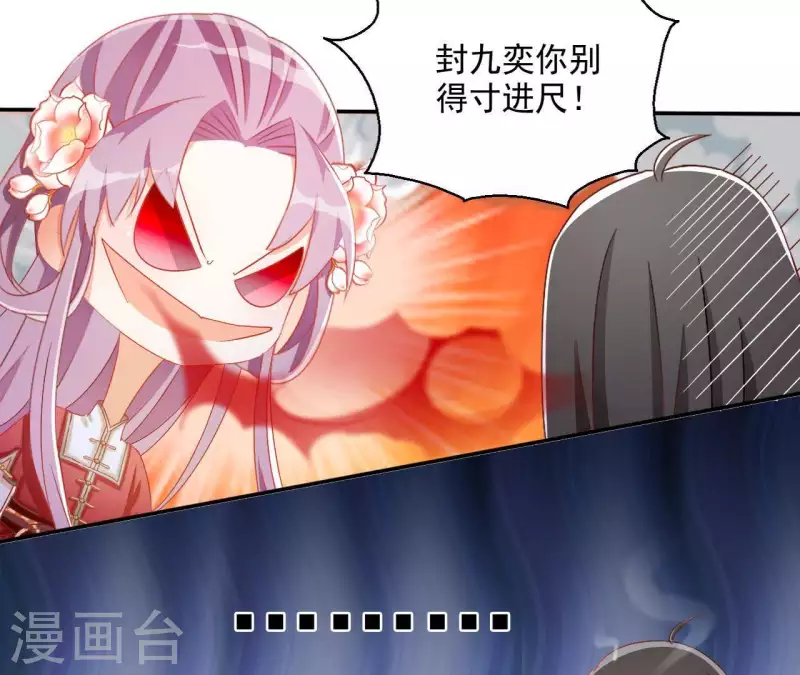 第51话 龙火 第54页