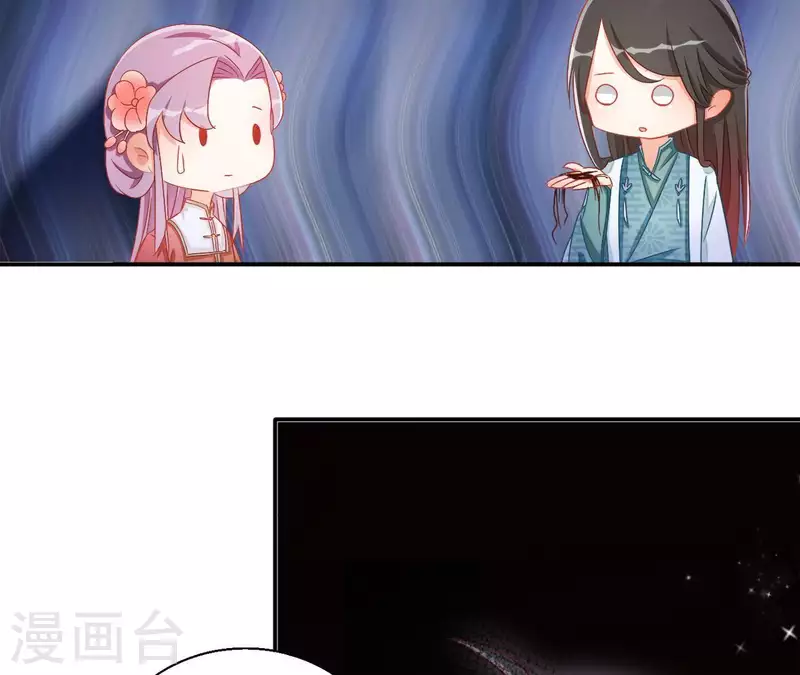 第51话 龙火 第55页