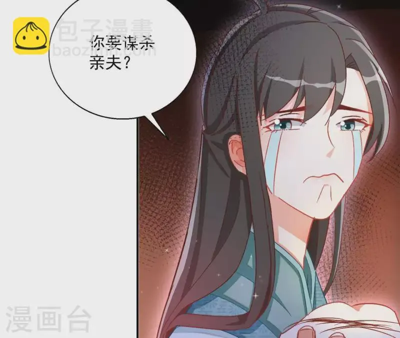 第51话 龙火 第56页