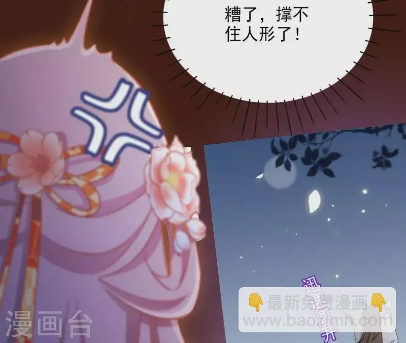 第51话 龙火 第60页