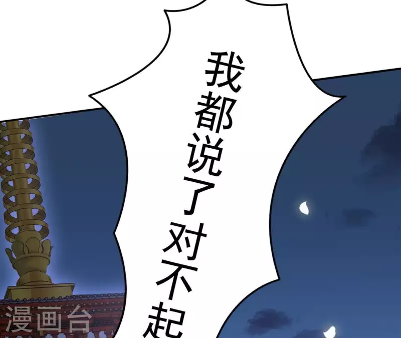 第51话 龙火 第62页