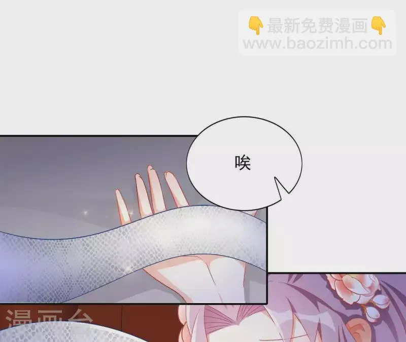 第52话 莫皇后 第5页