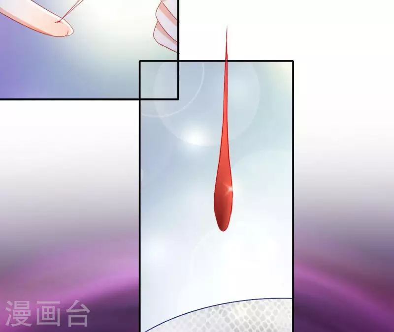 第52话 莫皇后 第8页