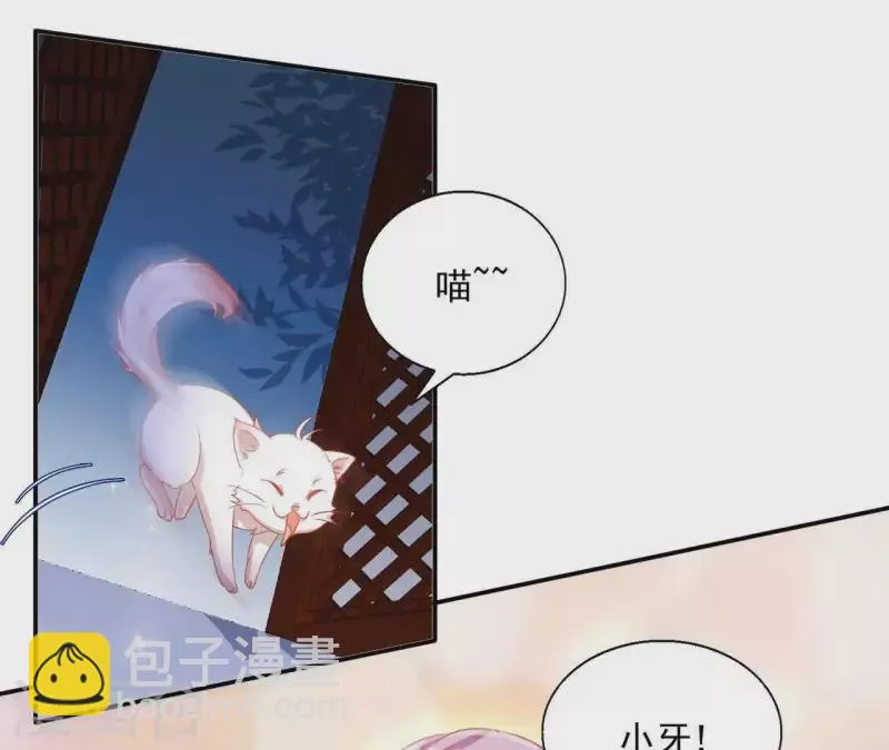 第52话 莫皇后 第12页