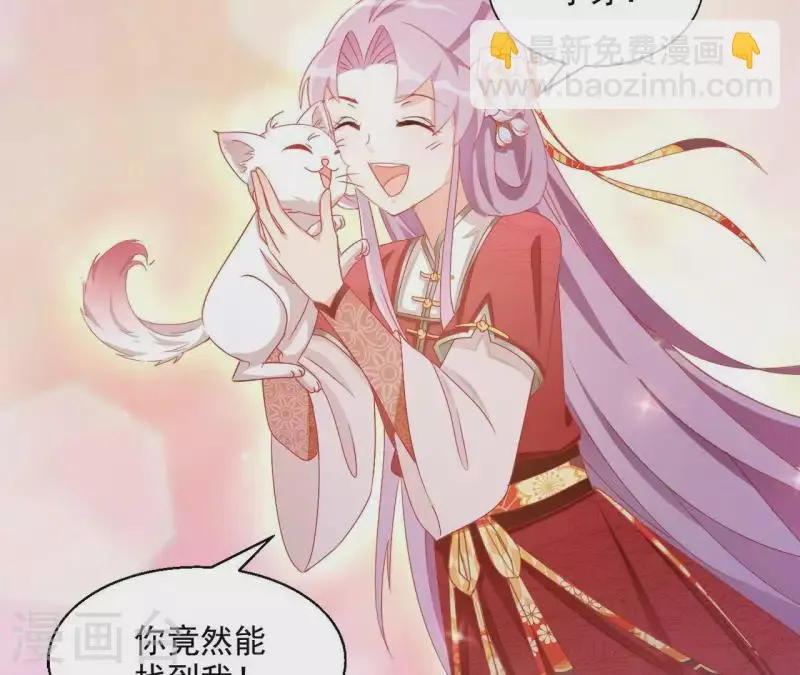 第52话 莫皇后 第13页