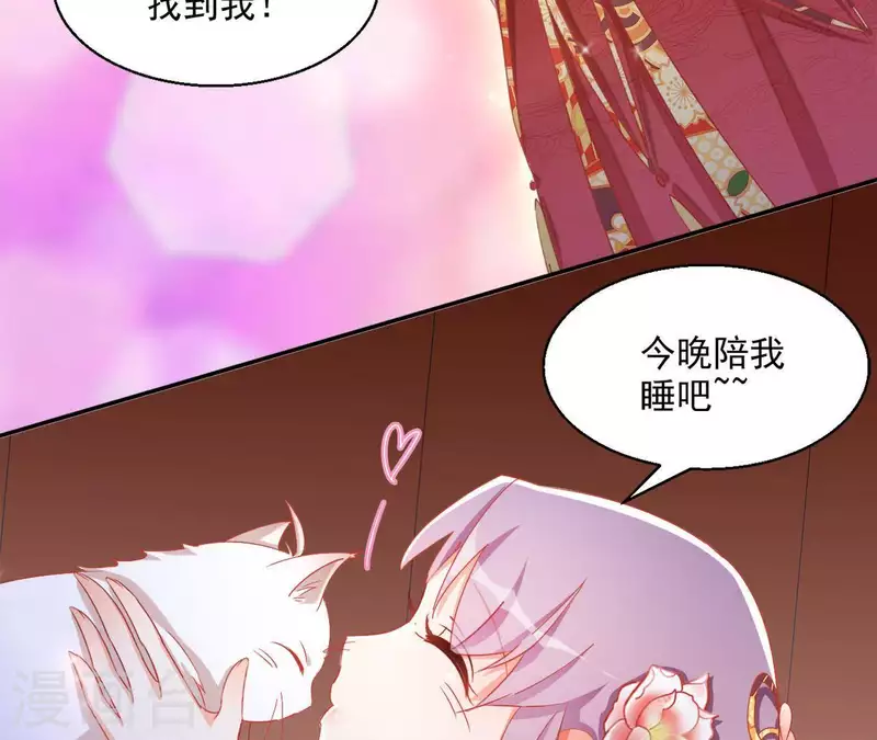 第52话 莫皇后 第14页
