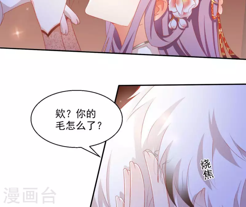 第52话 莫皇后 第15页