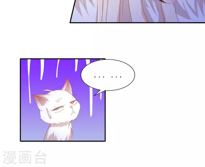 第52话 莫皇后 第16页