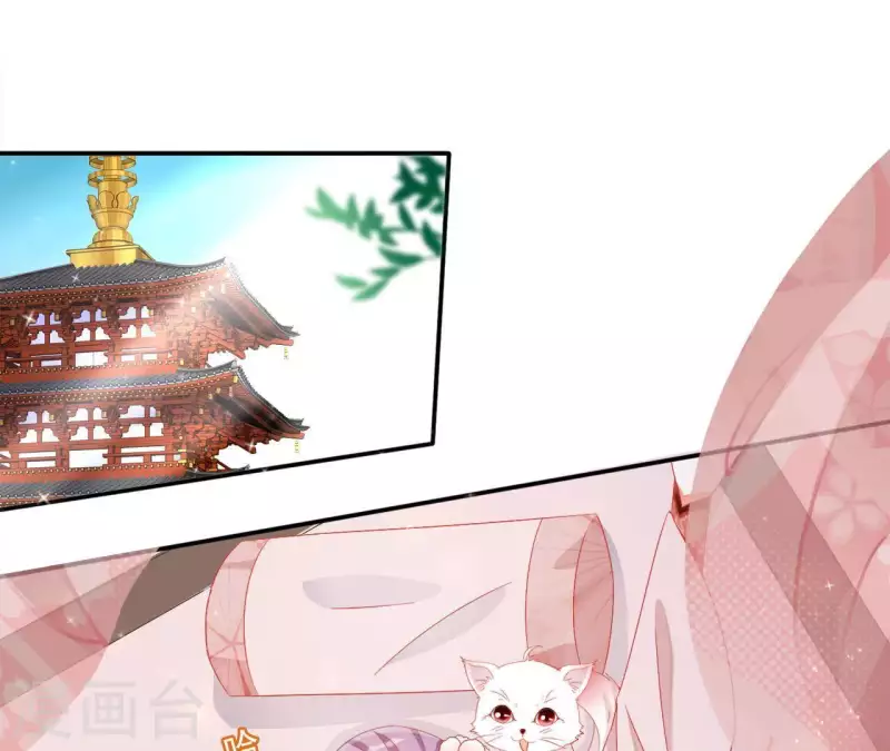 第52话 莫皇后 第17页