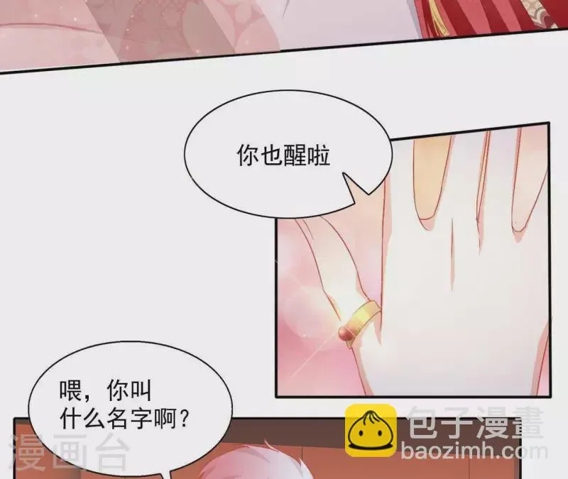 第52话 莫皇后 第19页