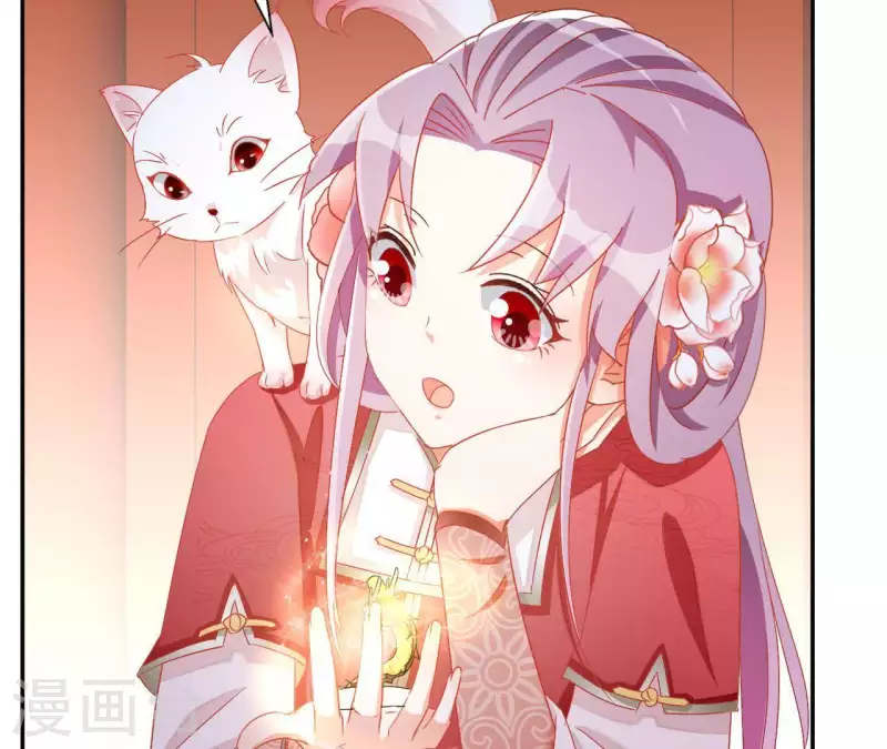 第52话 莫皇后 第20页