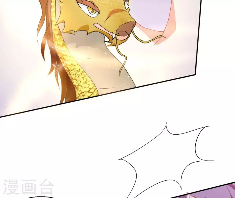 第52话 莫皇后 第22页