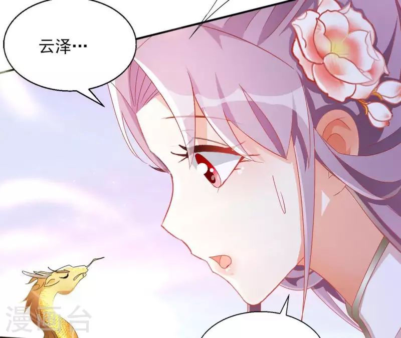 第52话 莫皇后 第23页