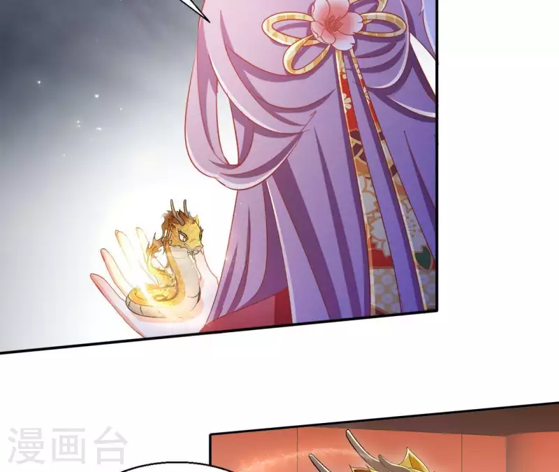 第52话 莫皇后 第25页