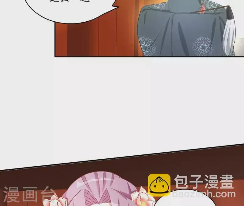 第52话 莫皇后 第28页
