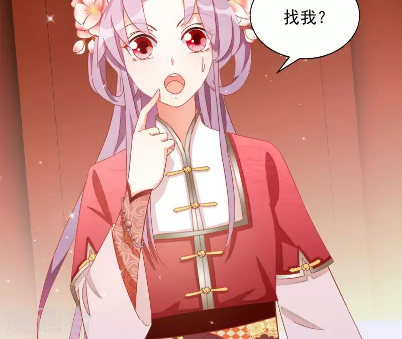 第52话 莫皇后 第29页