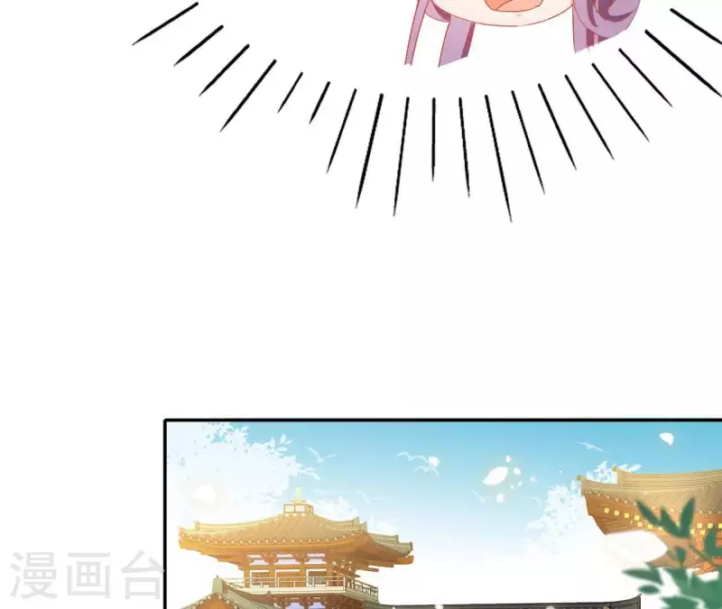 第52话 莫皇后 第31页
