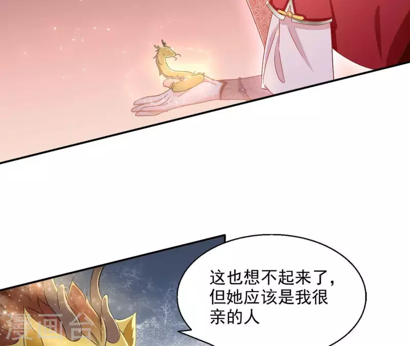 第52话 莫皇后 第36页