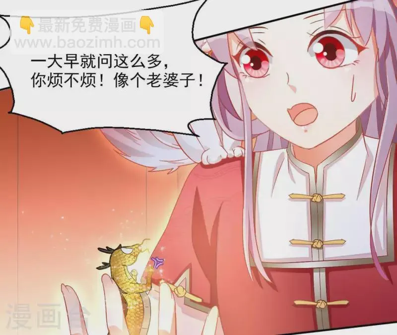 第52话 莫皇后 第38页