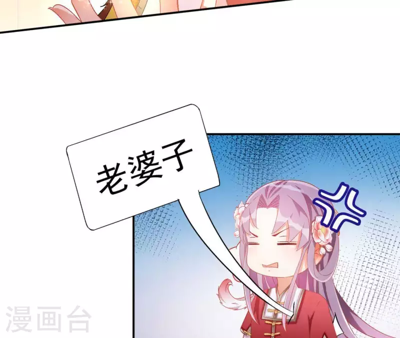 第52话 莫皇后 第39页