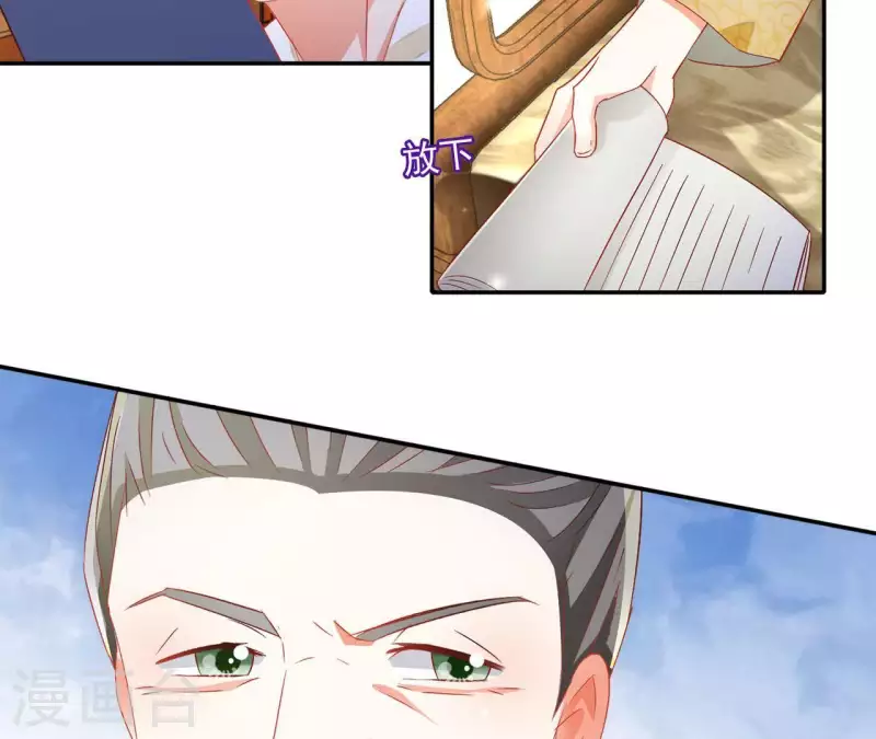 第52话 莫皇后 第47页