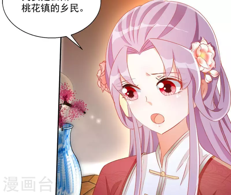 第52话 莫皇后 第49页