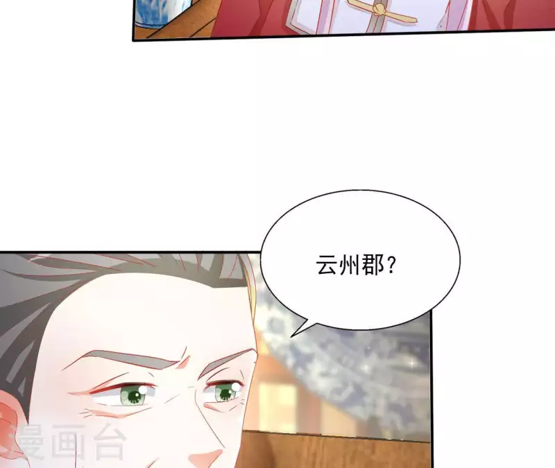 第52话 莫皇后 第50页