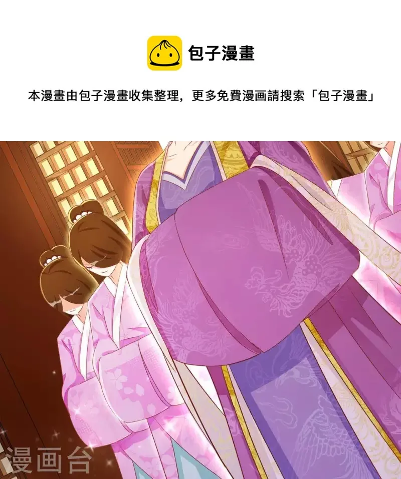 第52话 莫皇后 第58页