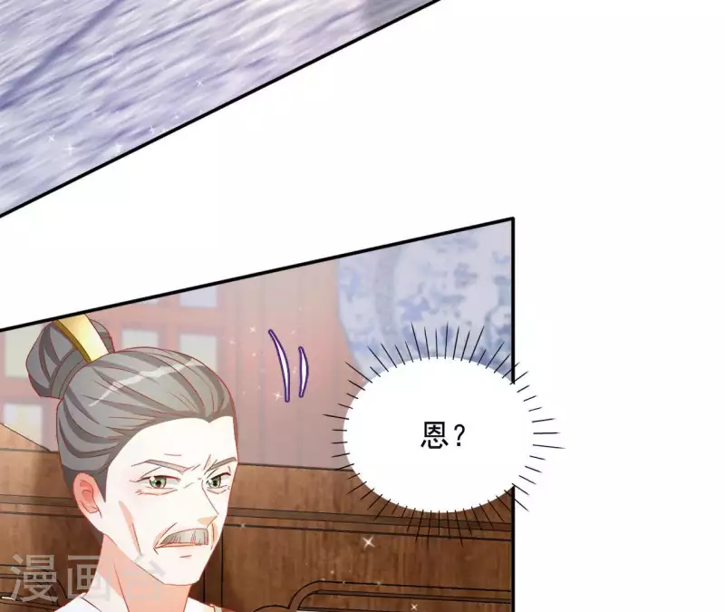 第52话 莫皇后 第60页