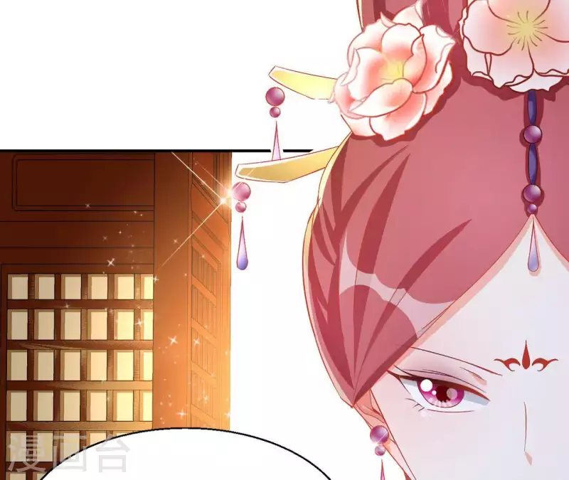 第52话 莫皇后 第63页