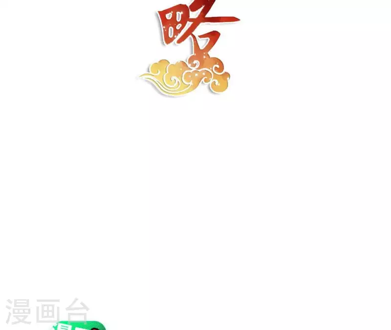 第53话 宁平公主 第2页