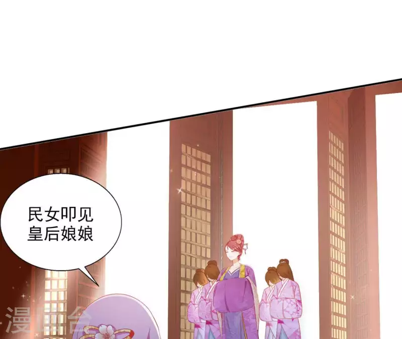 第53话 宁平公主 第5页