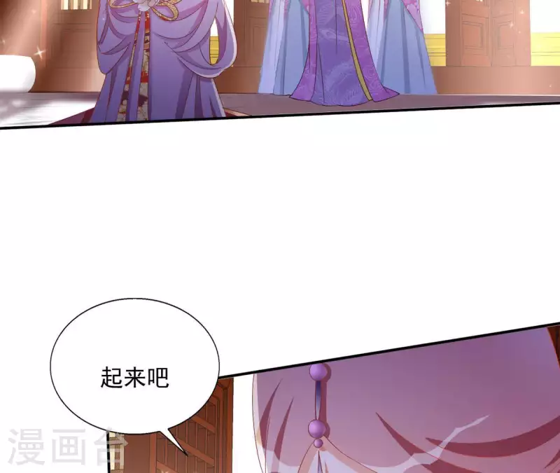 第53话 宁平公主 第6页