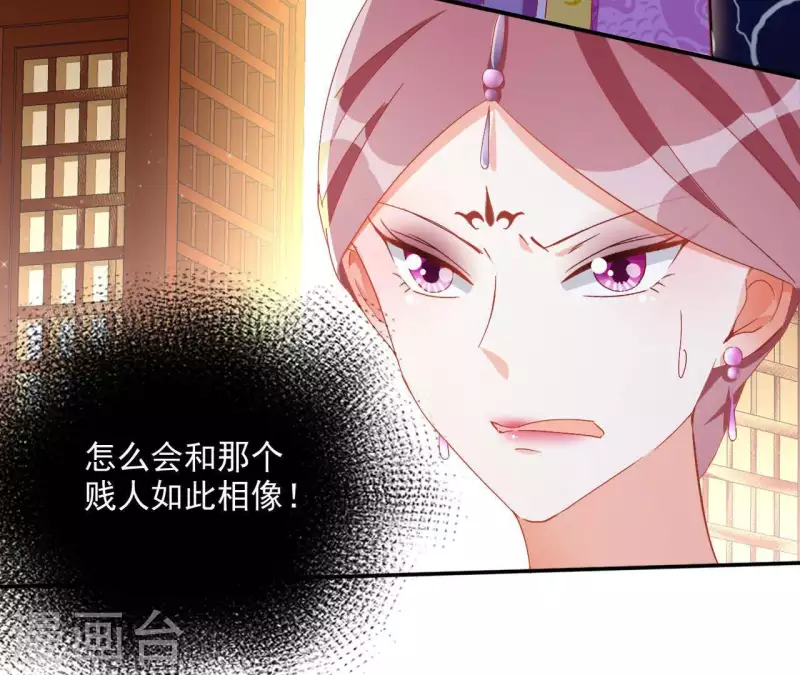 第53话 宁平公主 第12页