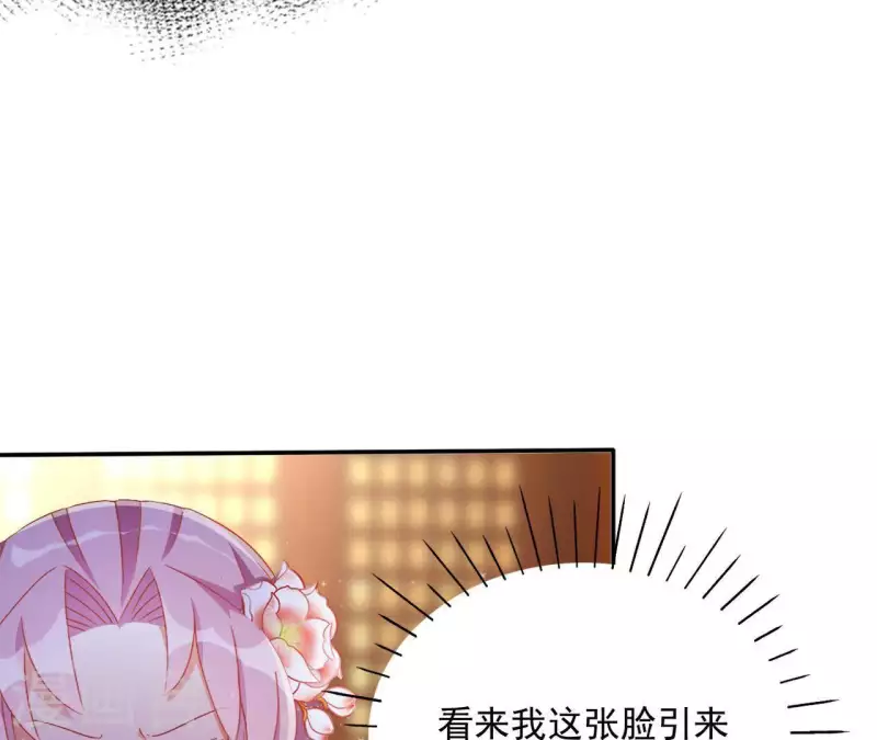 第53话 宁平公主 第13页