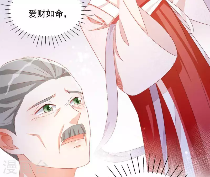 第53话 宁平公主 第19页