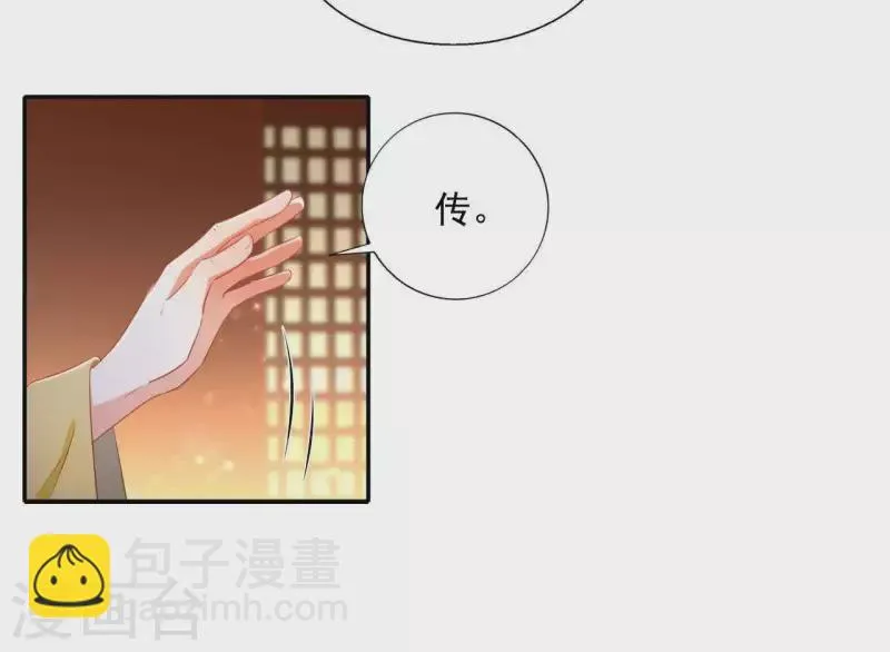 第53话 宁平公主 第22页